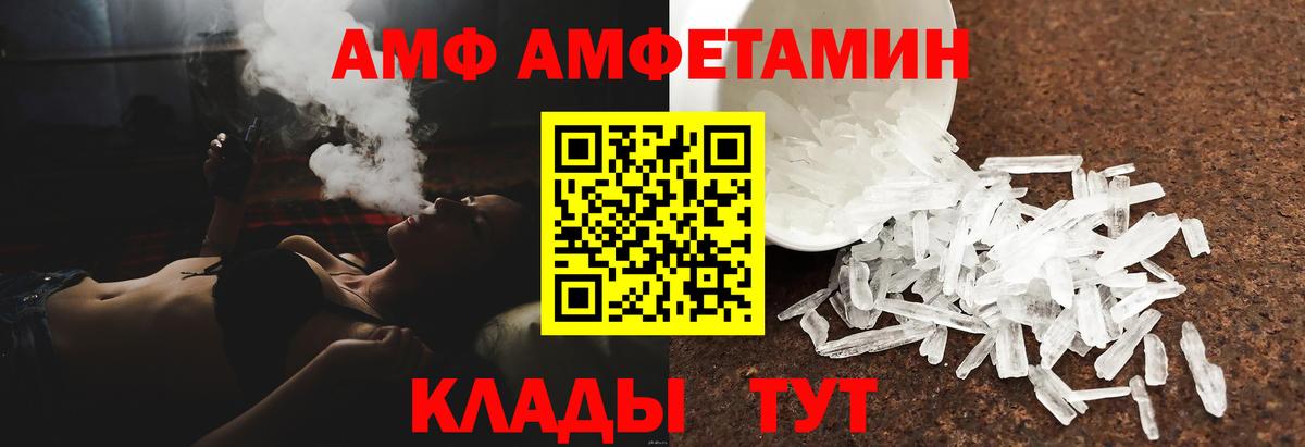Amphetamine Розовый Нижнекамск