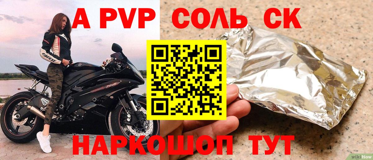 А ПВП мука Нижнекамск