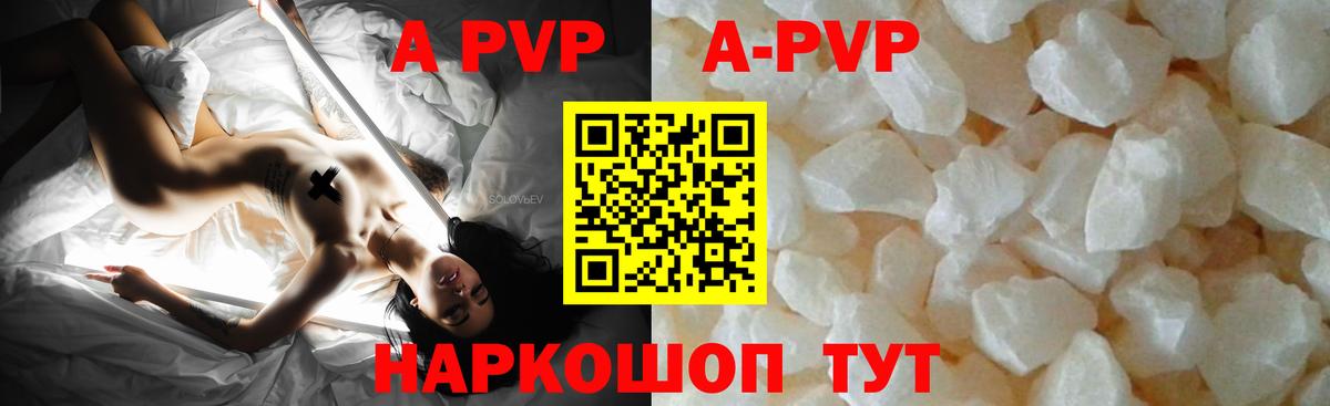 А ПВП  А ПВП СК КРИС  Вход с VPN  Alpha PVP Соль  Нижнекамск  А ПВП мука 