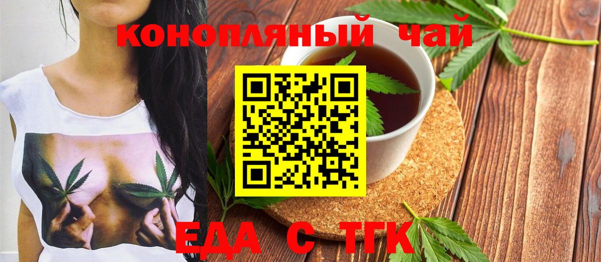Canna-Cookies конопля Нижнекамск