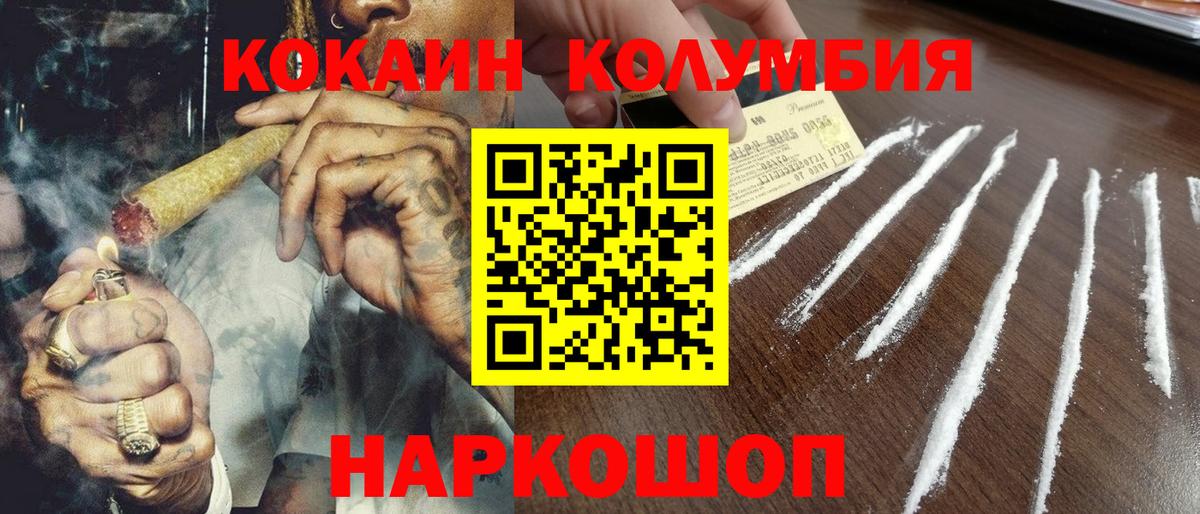 Cocaine Боливия Нижнекамск