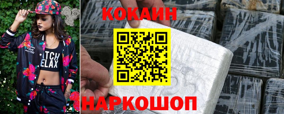Нижнекамск  COCAIN Columbia  Вход с VPN  Кокаин Эквадор 