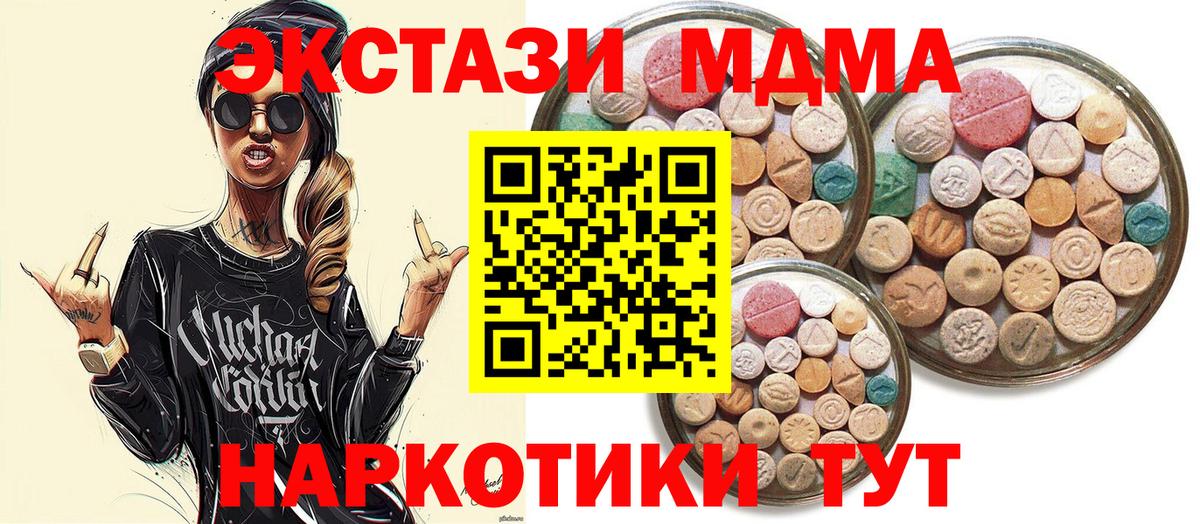 ЭКСТАЗИ DUBAI  Ecstasy  где найти   Ecstasy Дубай  Вход с VPN  Нижнекамск 