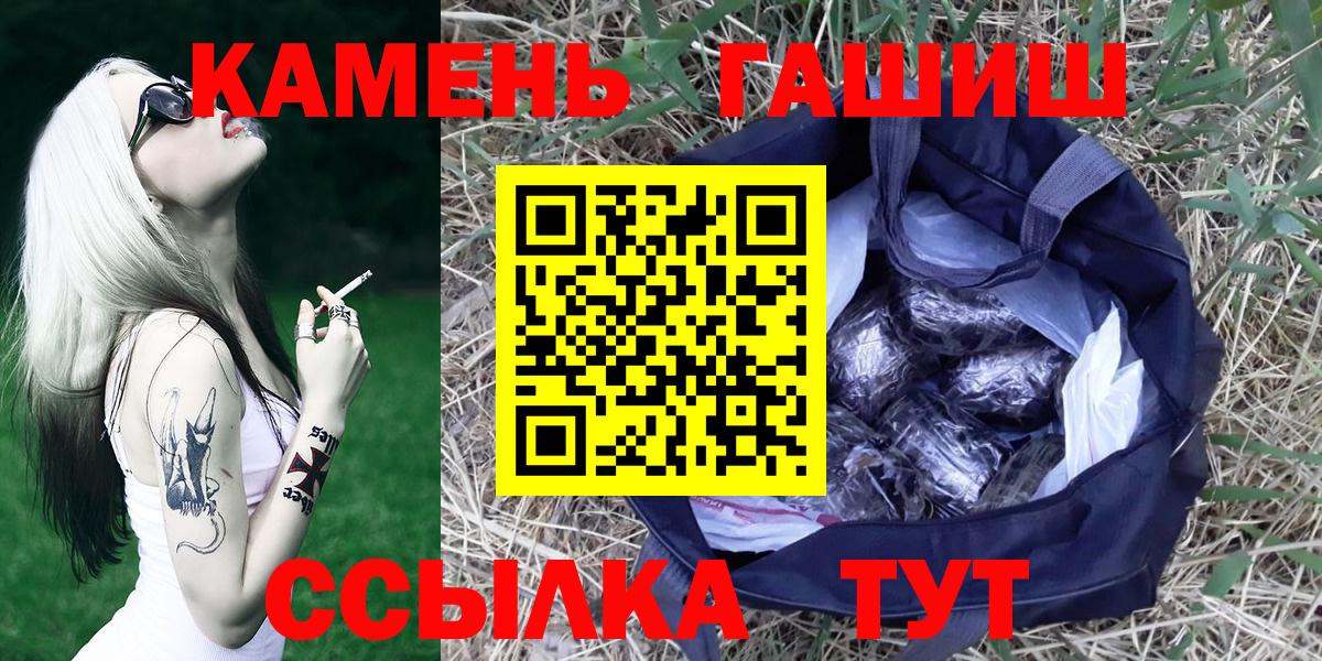 Гашиш Cannabis  ГАШ Ice-O-Lator  ГАШ  Вход с VPN  где можно купить наркотик  Нижнекамск 
