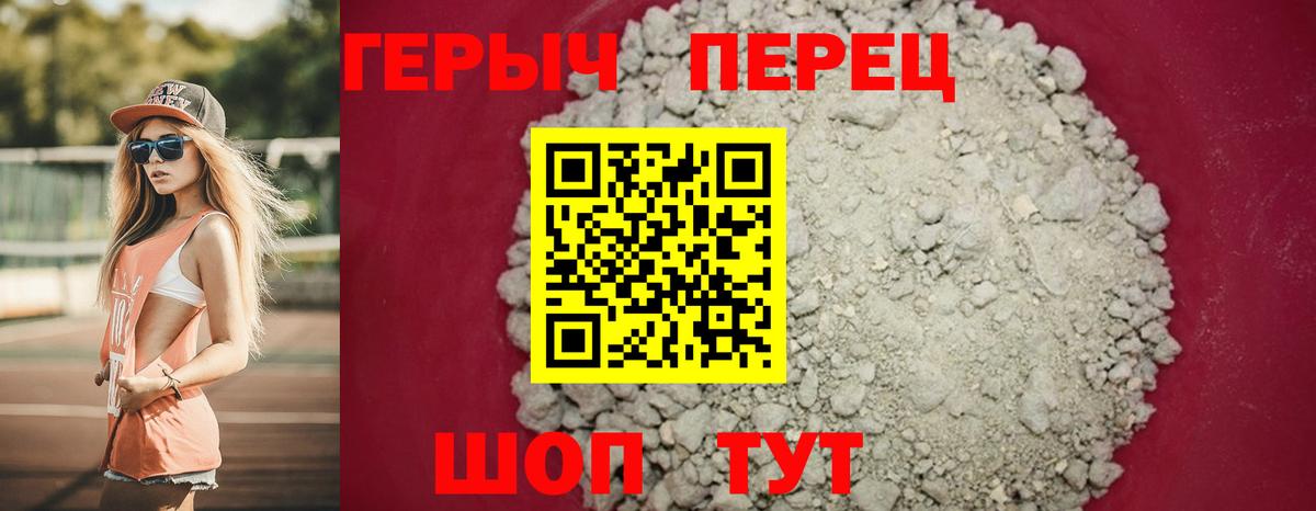 Героин  Вход с VPN  Нижнекамск  Героин хмурый 