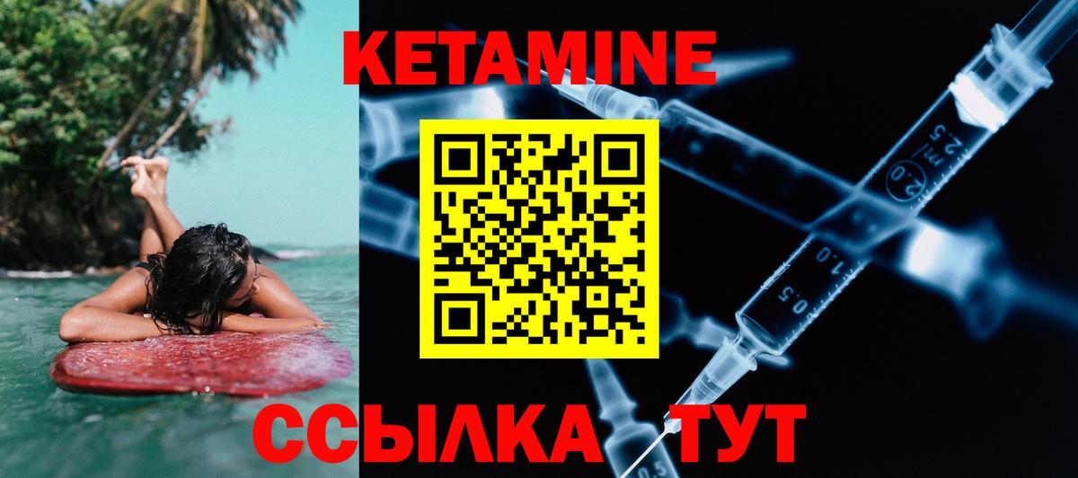 КЕТАМИН VHQ Нижнекамск