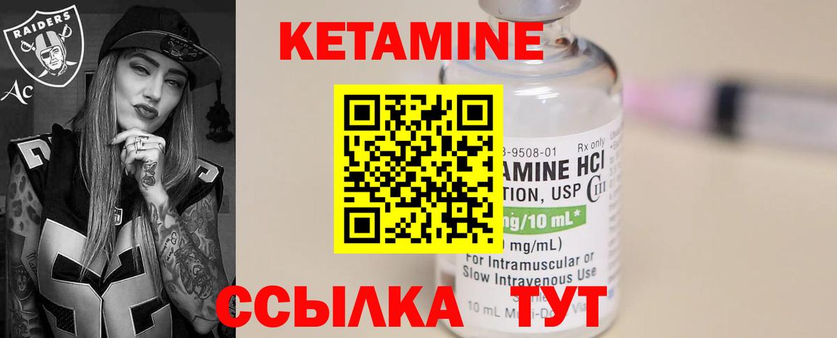 КЕТАМИН ketamine  Кетамин ketamine  Вход с VPN  Нижнекамск 