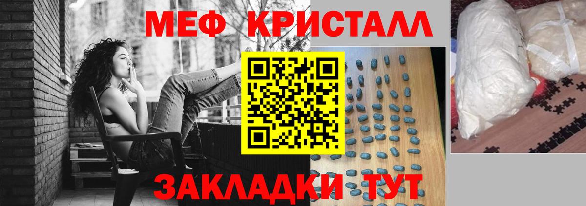 Нижнекамск  Меф мяу мяу  МЕФ  Вход с VPN 