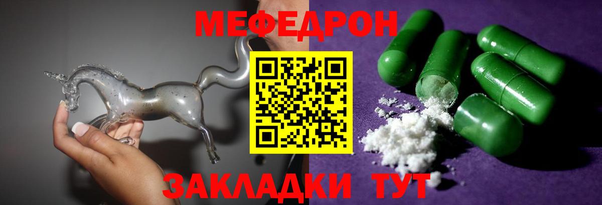 Мефедрон мука Нижнекамск
