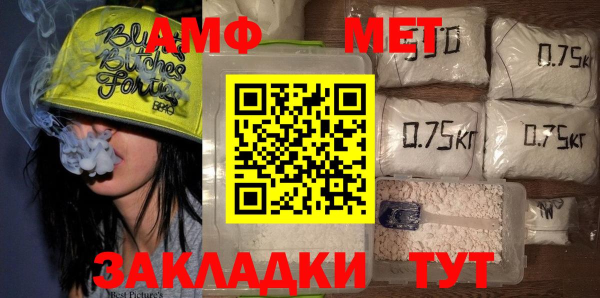 МЕТАМФЕТАМИН пудра Нижнекамск