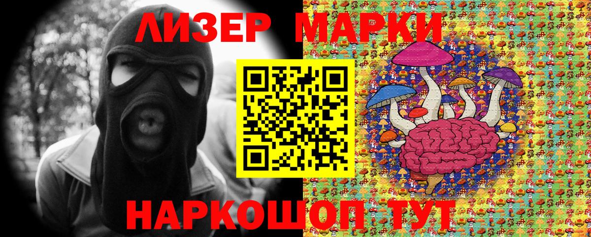 Марки NBOMe 1,5мг Нижнекамск