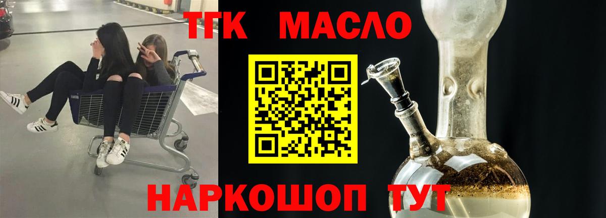 ТГК вейп Нижнекамск