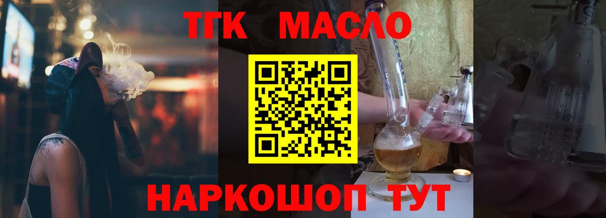 Нижнекамск  купить наркоту  Вход с VPN  Дистиллят ТГК концентрат 